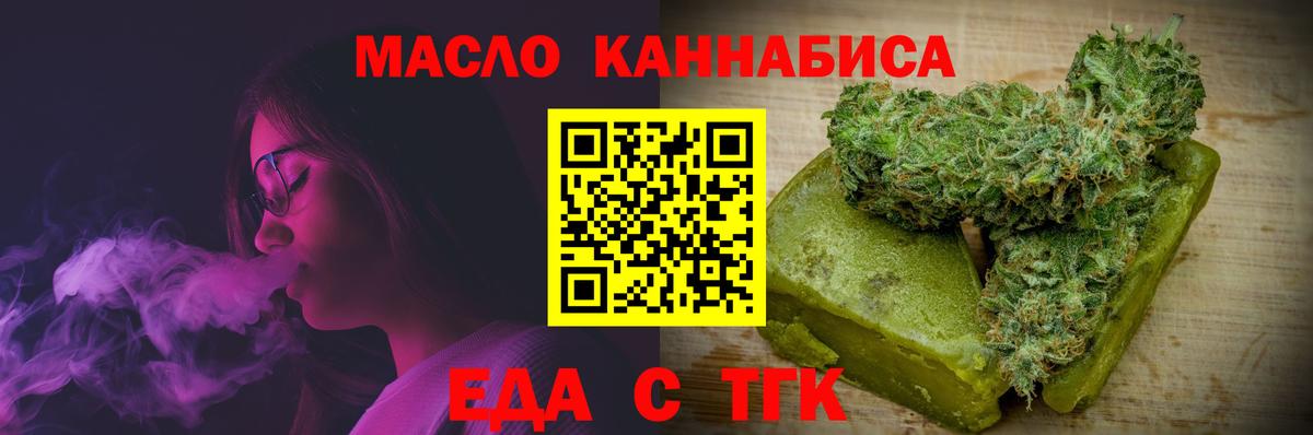 Cannafood марихуана  Вход с VPN  Химки 