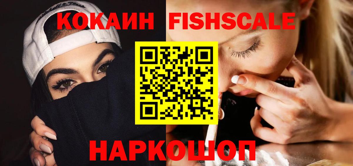 Кокаин 97%  Кокаин VHQ  как найти закладки  Химки  Вход с VPN 