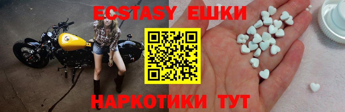 Ecstasy Punisher  Ecstasy 280мг  Экстази  Химки  Вход с VPN 
