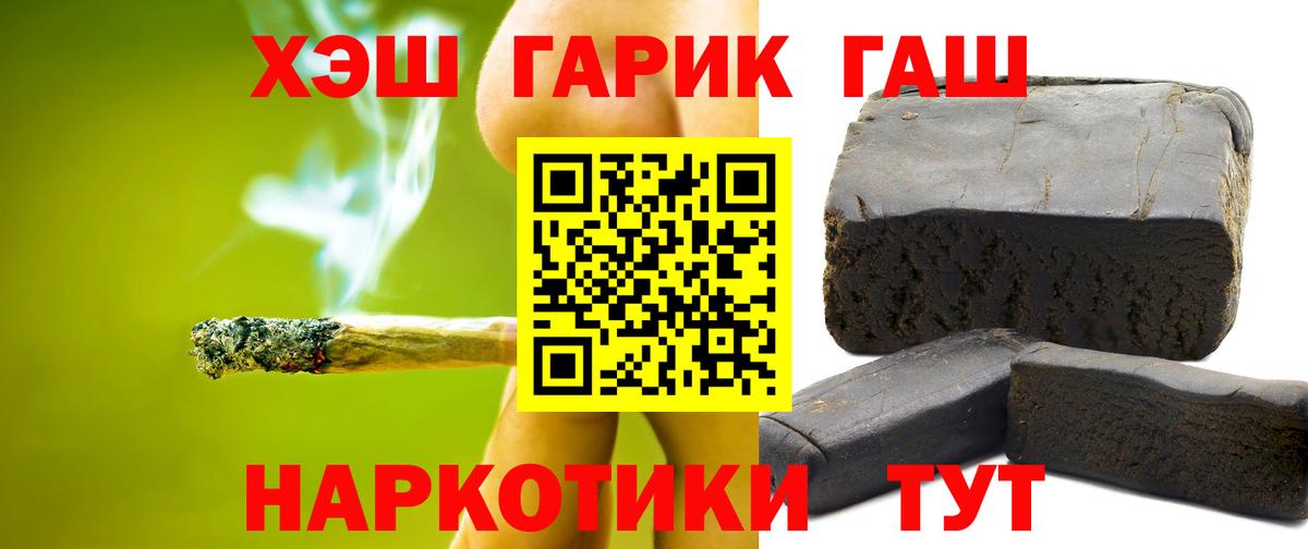 ГАШИШ Ice-O-Lator  Вход с VPN  Гашиш хэш  Химки 