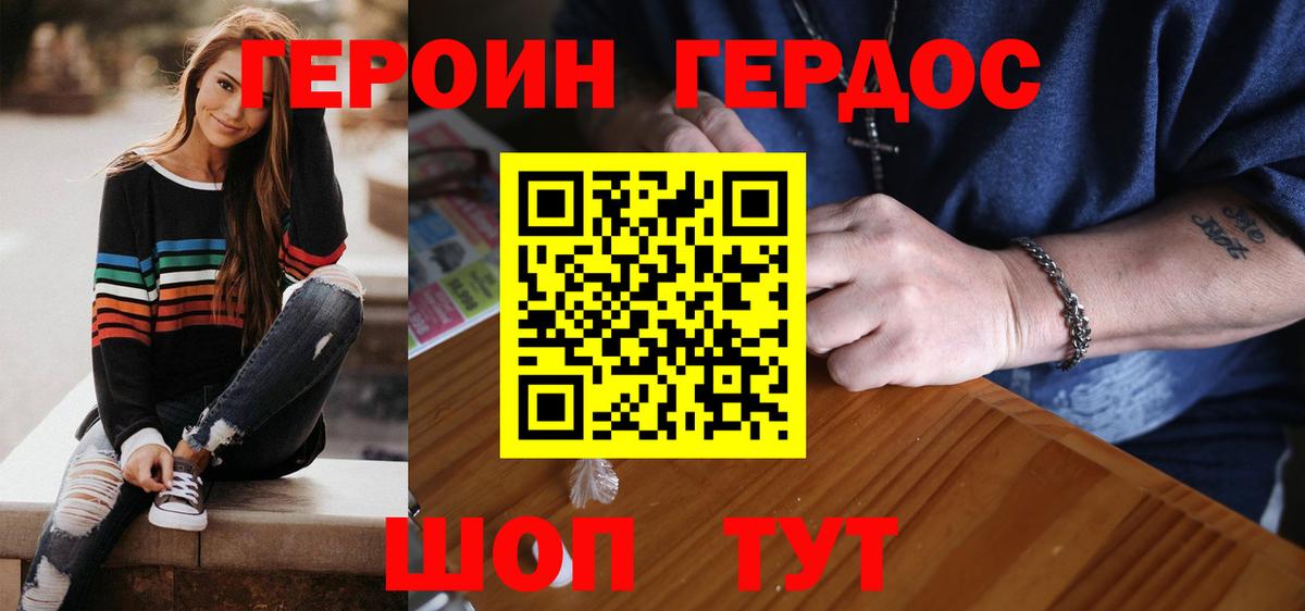 ГЕРОИН Афган Химки