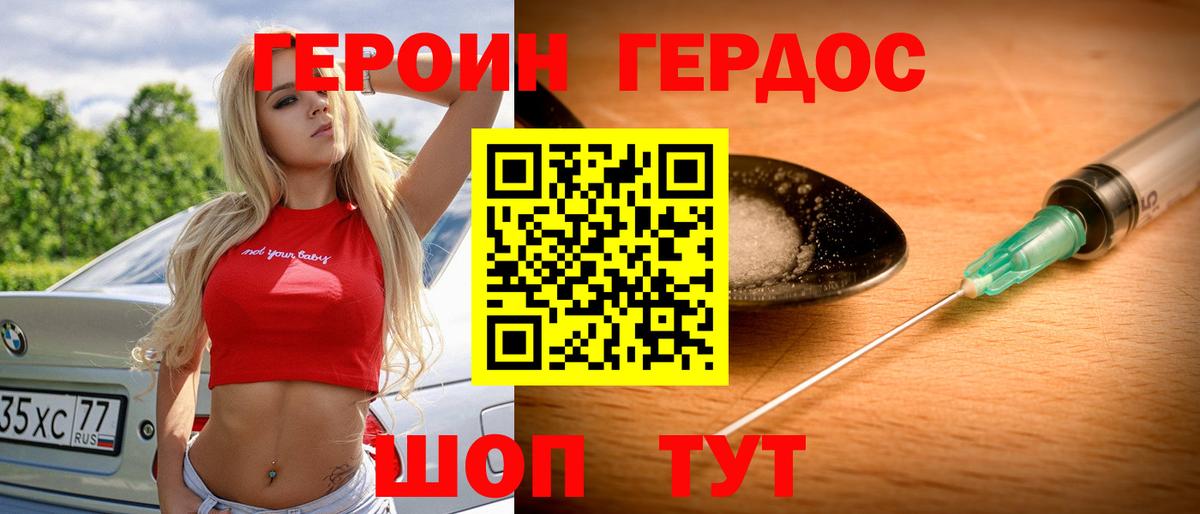 Химки  Героин герыч  Вход с VPN 