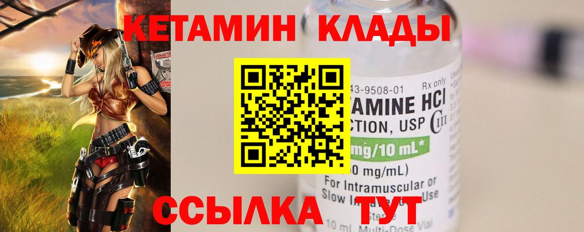 Химки  КЕТАМИН VHQ  Вход с VPN  КЕТАМИН VHQ 