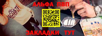 альфа пвп VHQ Бугуруслан