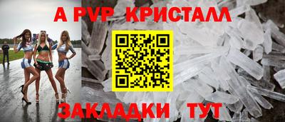 альфа пвп VHQ Бугуруслан