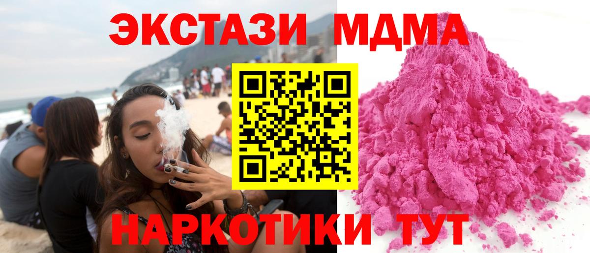 Химки  MDMA VHQ  MDMA  Вход с VPN  MDMA молли 
