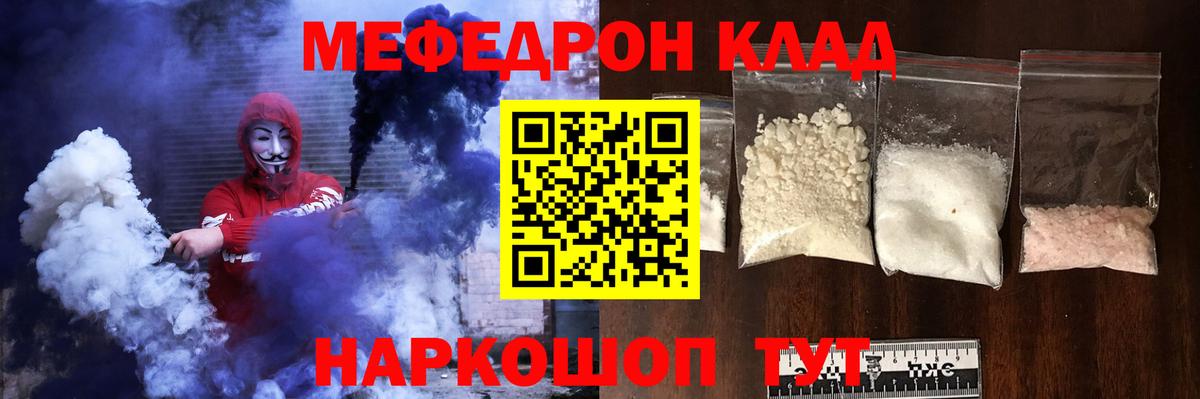 МЕФ кристаллы Химки