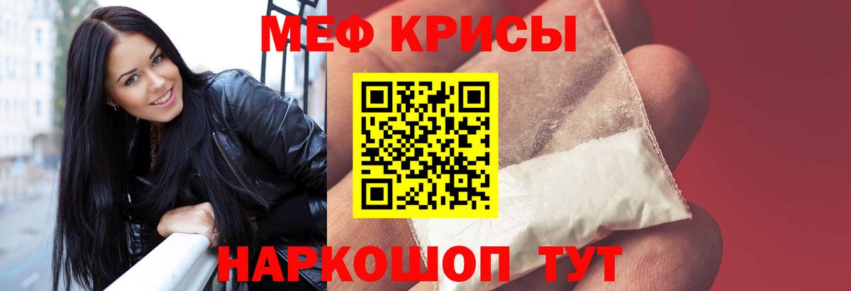 Мефедрон мяу мяу  МЯУ-МЯУ  МЯУ-МЯУ  как найти   Вход с VPN  Химки 