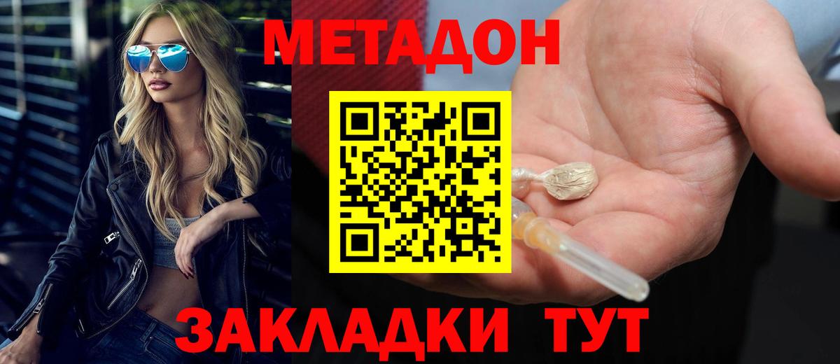 МЕТАДОН мёд Химки
