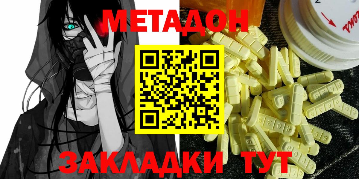 МЕТАДОН VHQ  Вход с VPN  Химки 