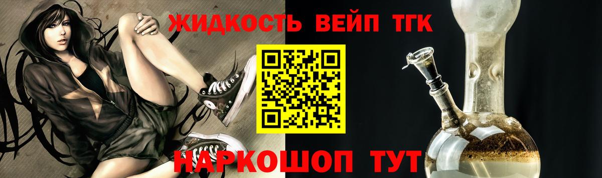 Дистиллят ТГК вейп с тгк Химки